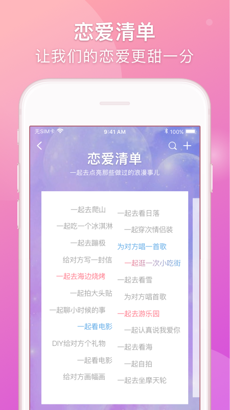 情物语