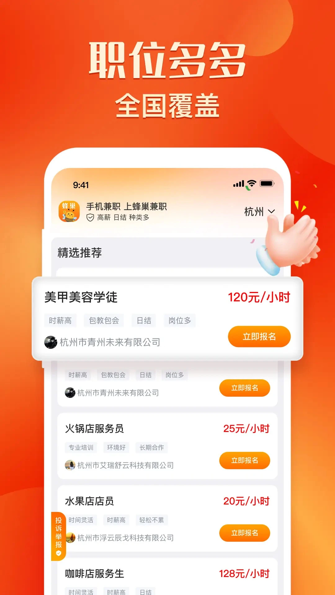 蜂巢兼职 蜂巢兼职