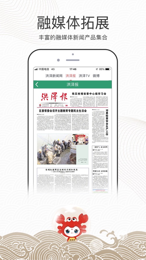 蟹都洪泽 蟹都洪泽