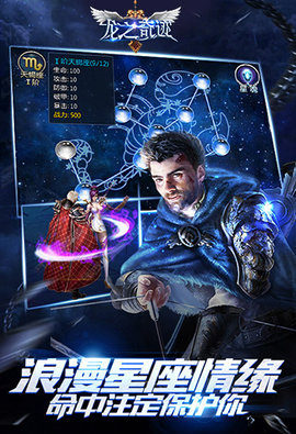 龙之奇迹