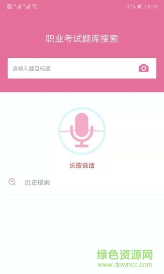 我要搜题网
