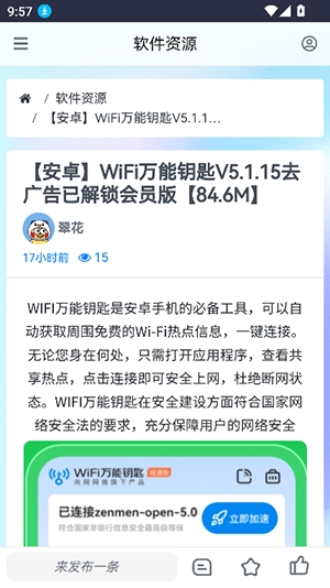 黑色资源社 黑色资源社