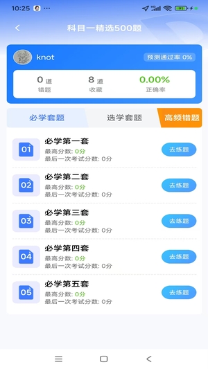 驾搭档