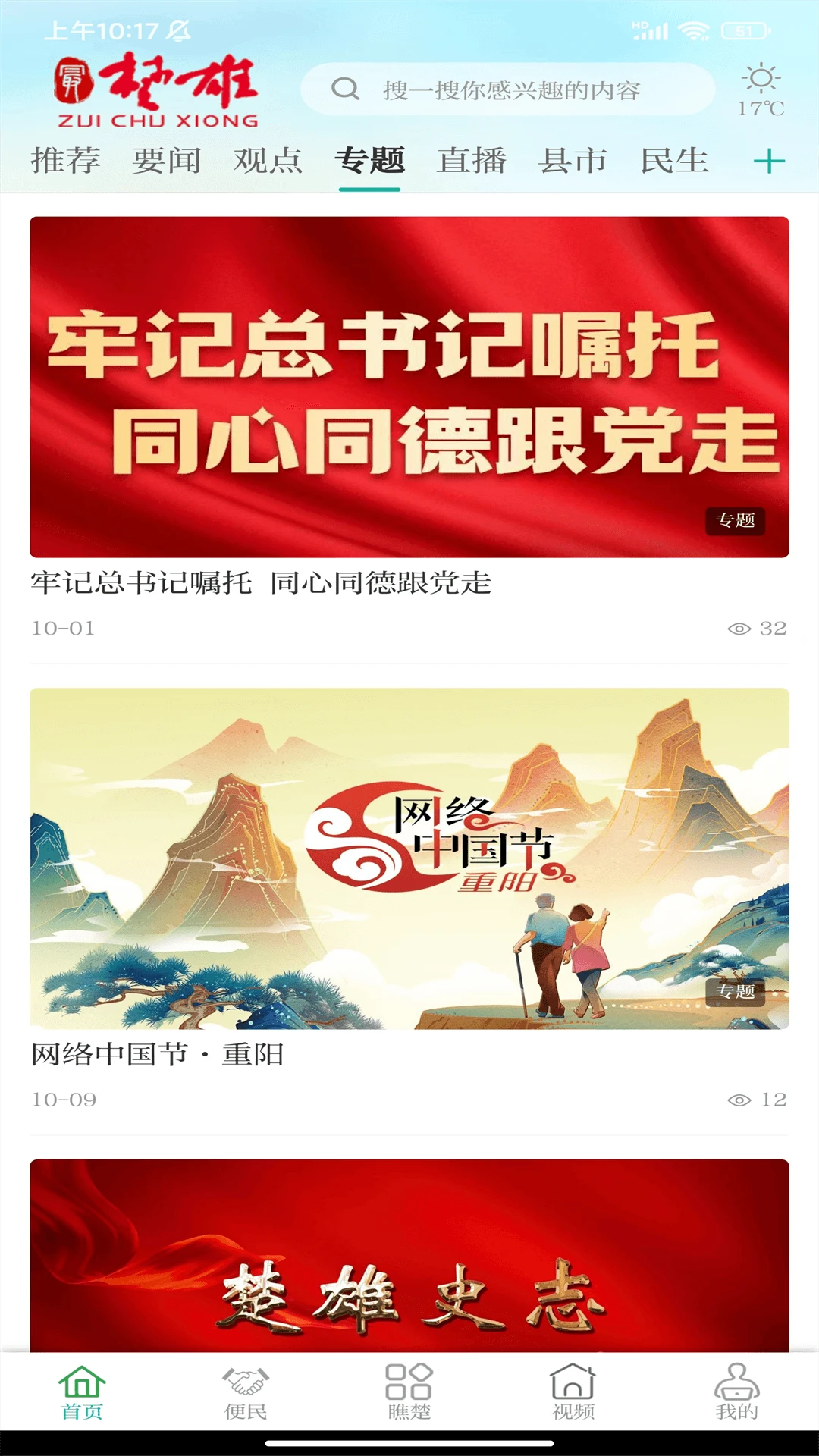 最楚雄