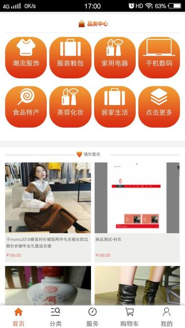 易通商城