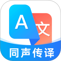 最美翻译官