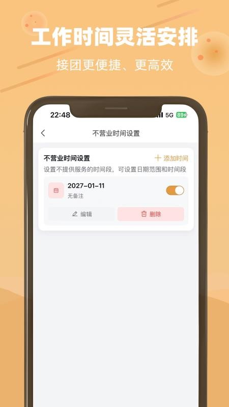 HeyGO导游端