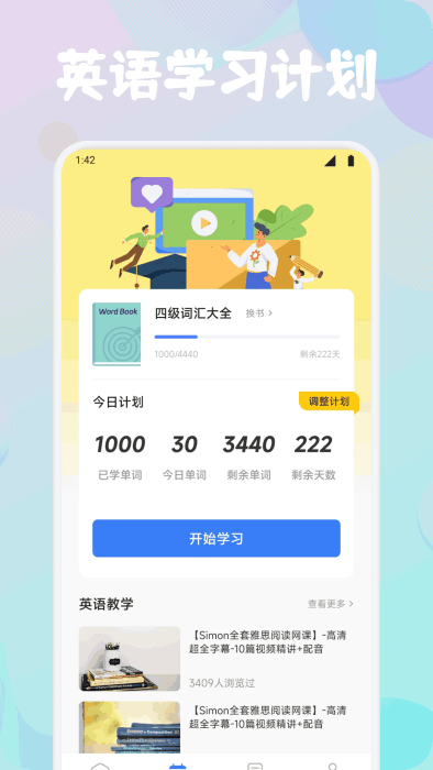 英语OK口语