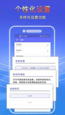 录音秘书 v2.2.26 <a href='http://www.xp811.com/zt/shurufa/' target='_blank'>安卓</a>版 实用录音软件 录音秘书 v2.2.26 安卓版 实用录音软件