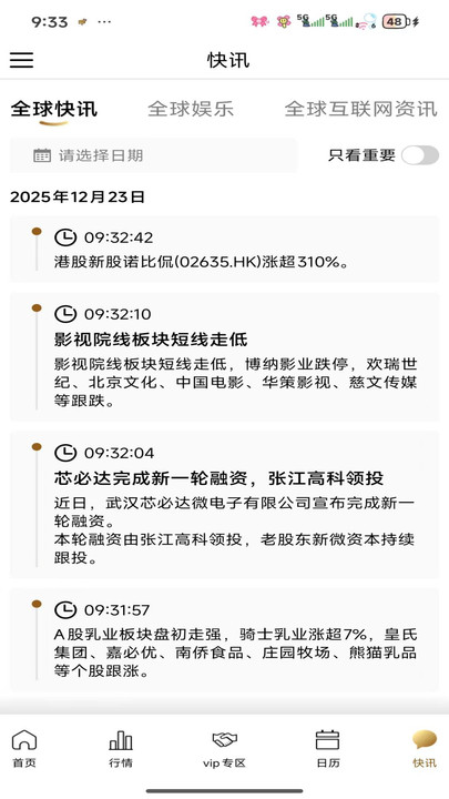 骏维数据 骏维数据