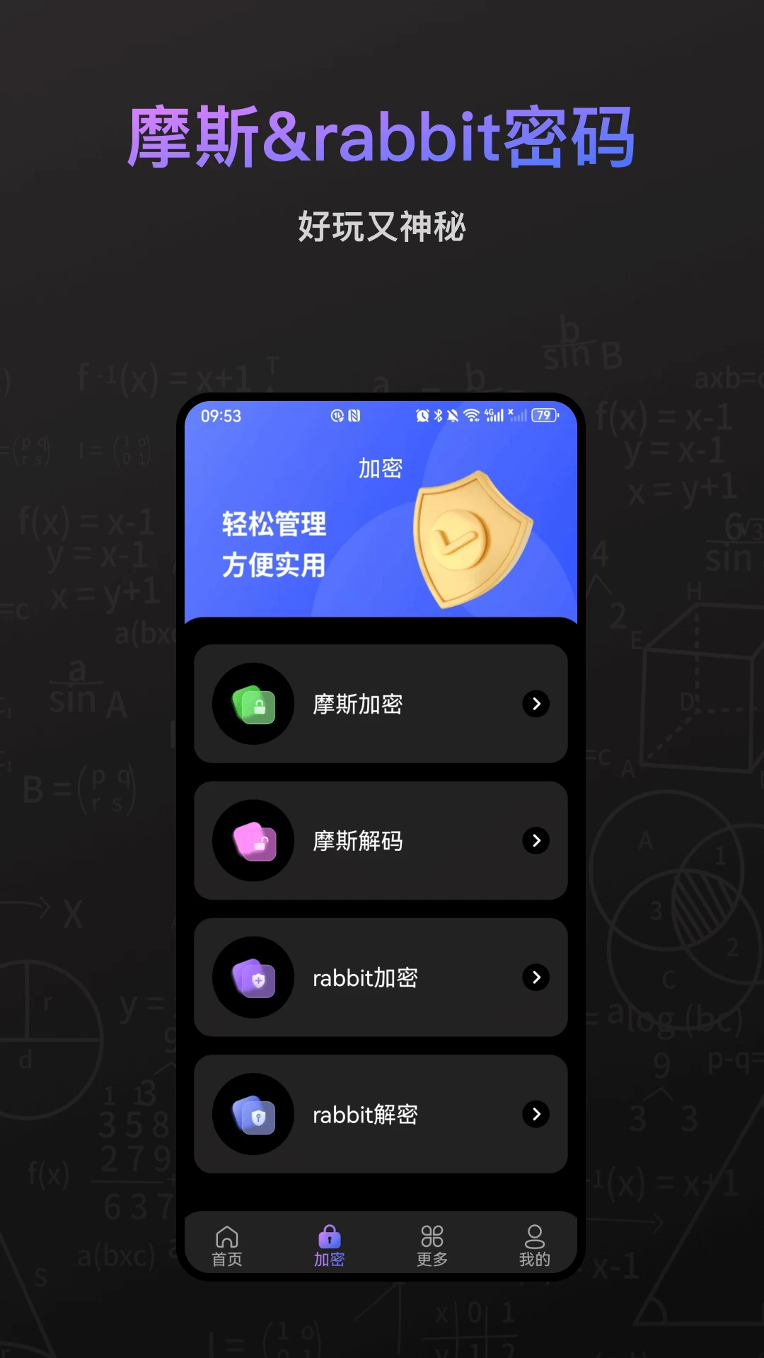 2048计算器 2048计算器