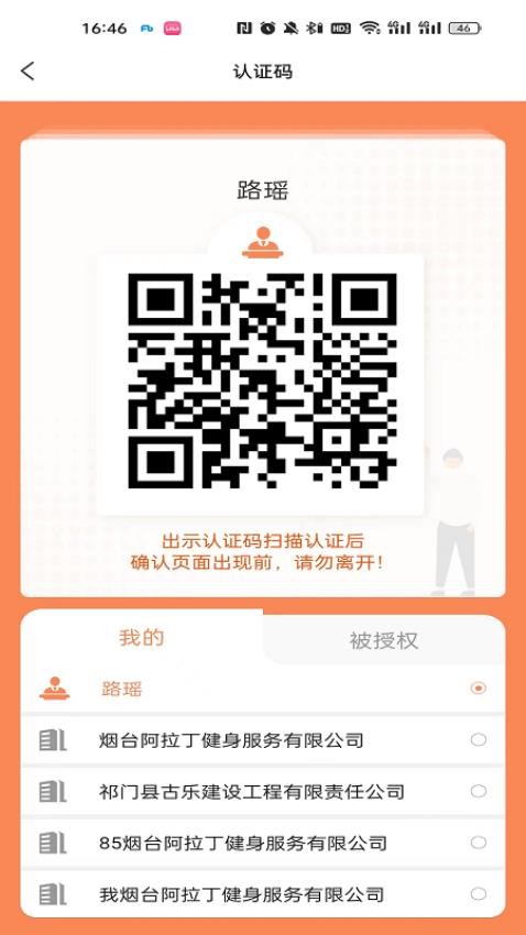锥体链 锥体链