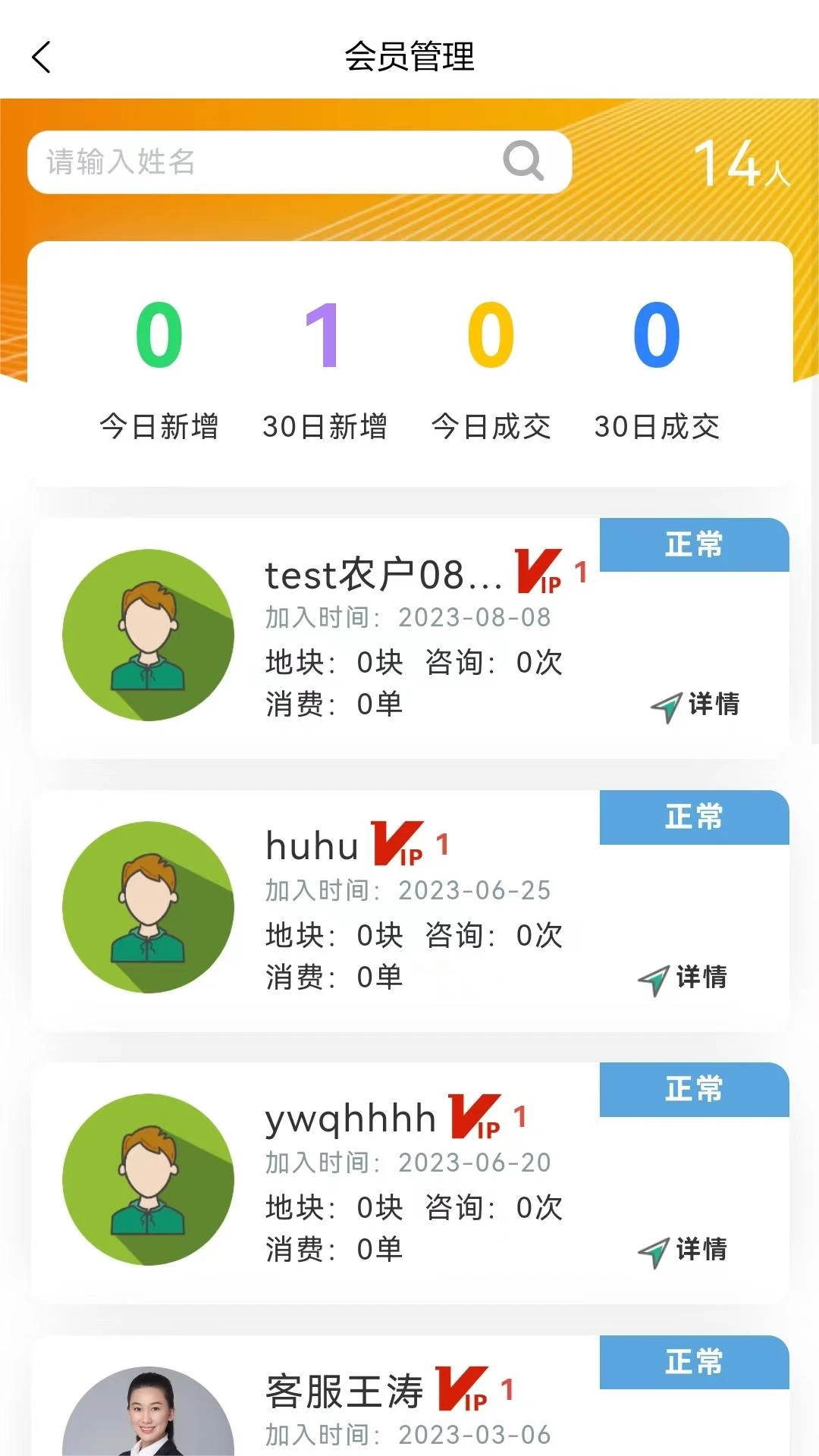 乐耕农服 乐耕农服