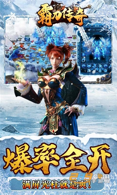 霸刀传奇 霸刀传奇