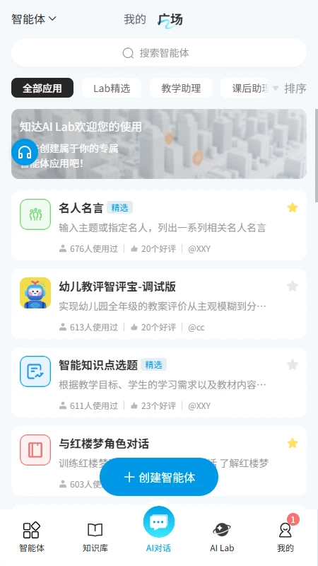 知达AI