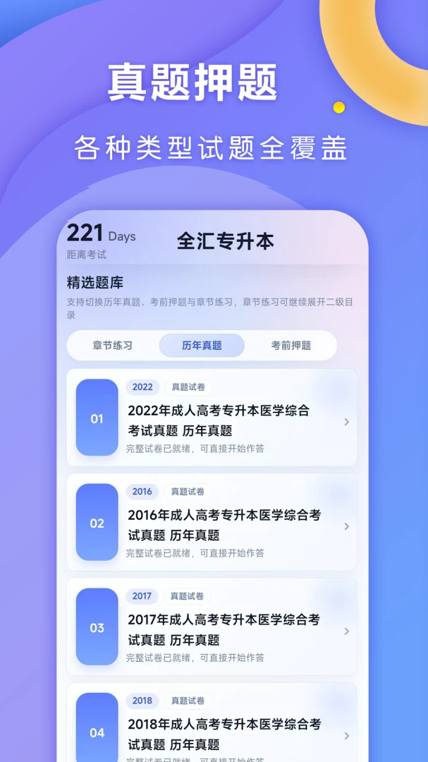 全汇专升本 全汇专升本