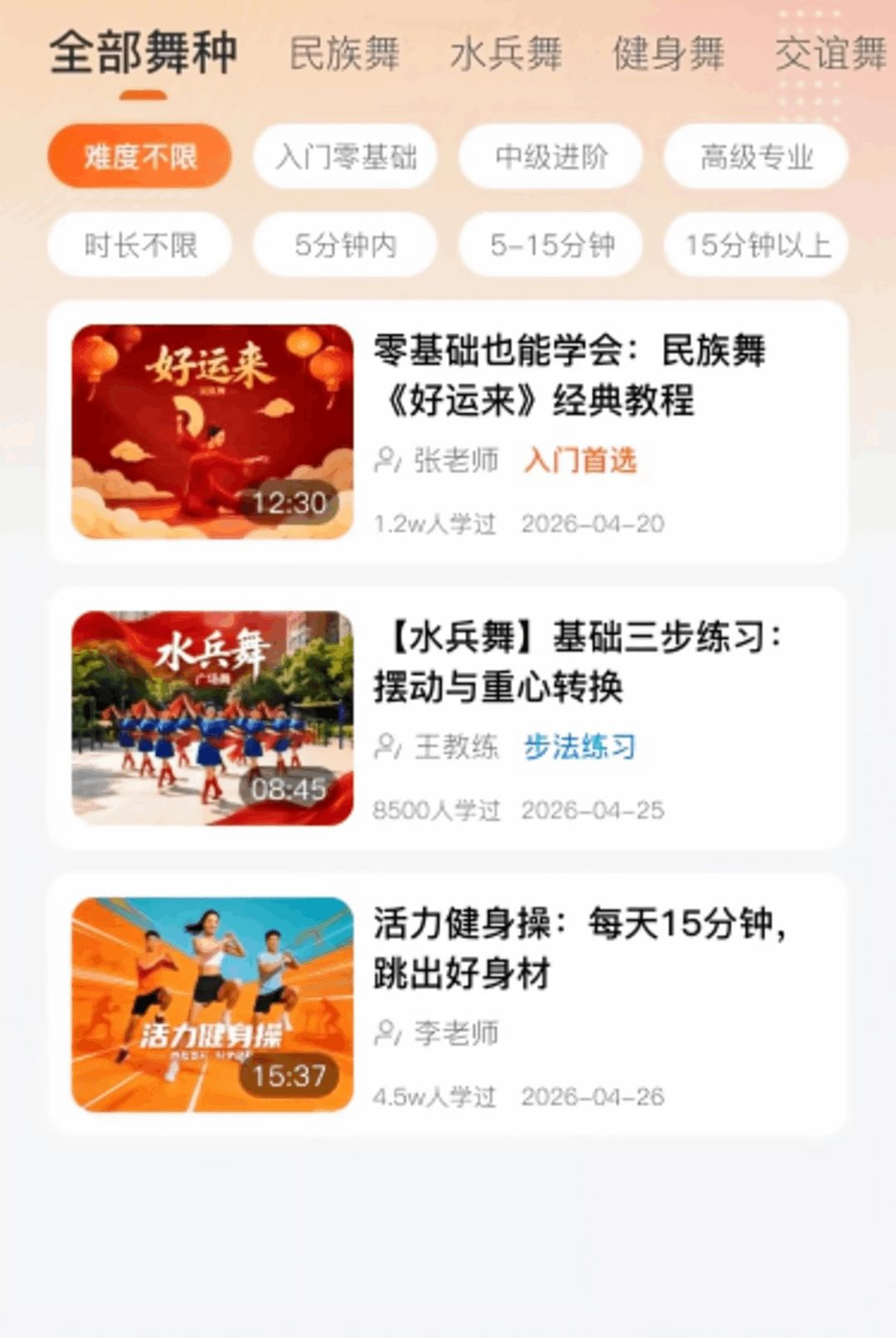 豆豆广场舞