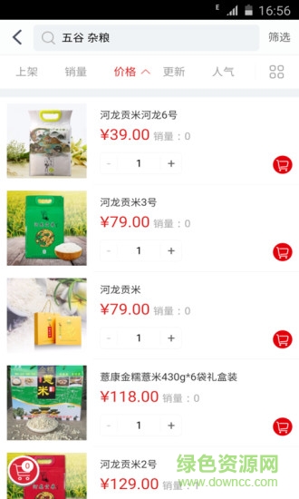 源味三明