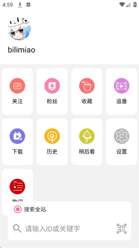哔哩猫Bilimiao(B站追番神器) v2.4.8.1 <a href='http://www.xp811.com/zt/shurufa/' target='_blank'>安卓</a>版 哔哩猫Bilimiao(B站追番神器) v2.4.8.1 安卓版