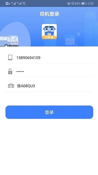 嗨行(司机端) 嗨行(司机端)