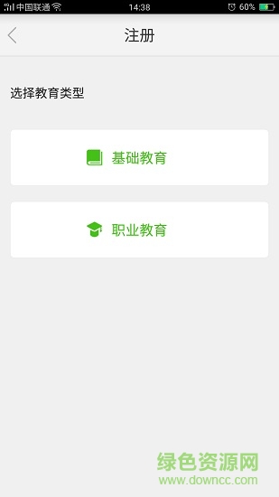 国家教育资源公共服务平台免费网课app 国家教育资源公共服务平台免费网课app