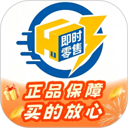即售通