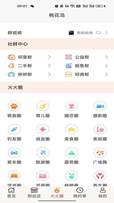 帮世纪