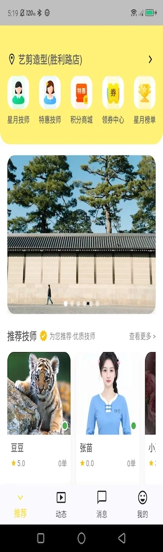 星月到家 星月到家