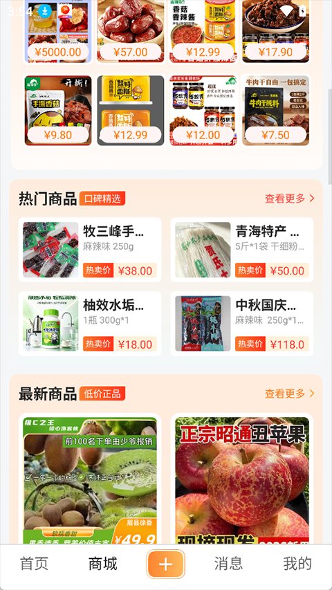 立飞航158