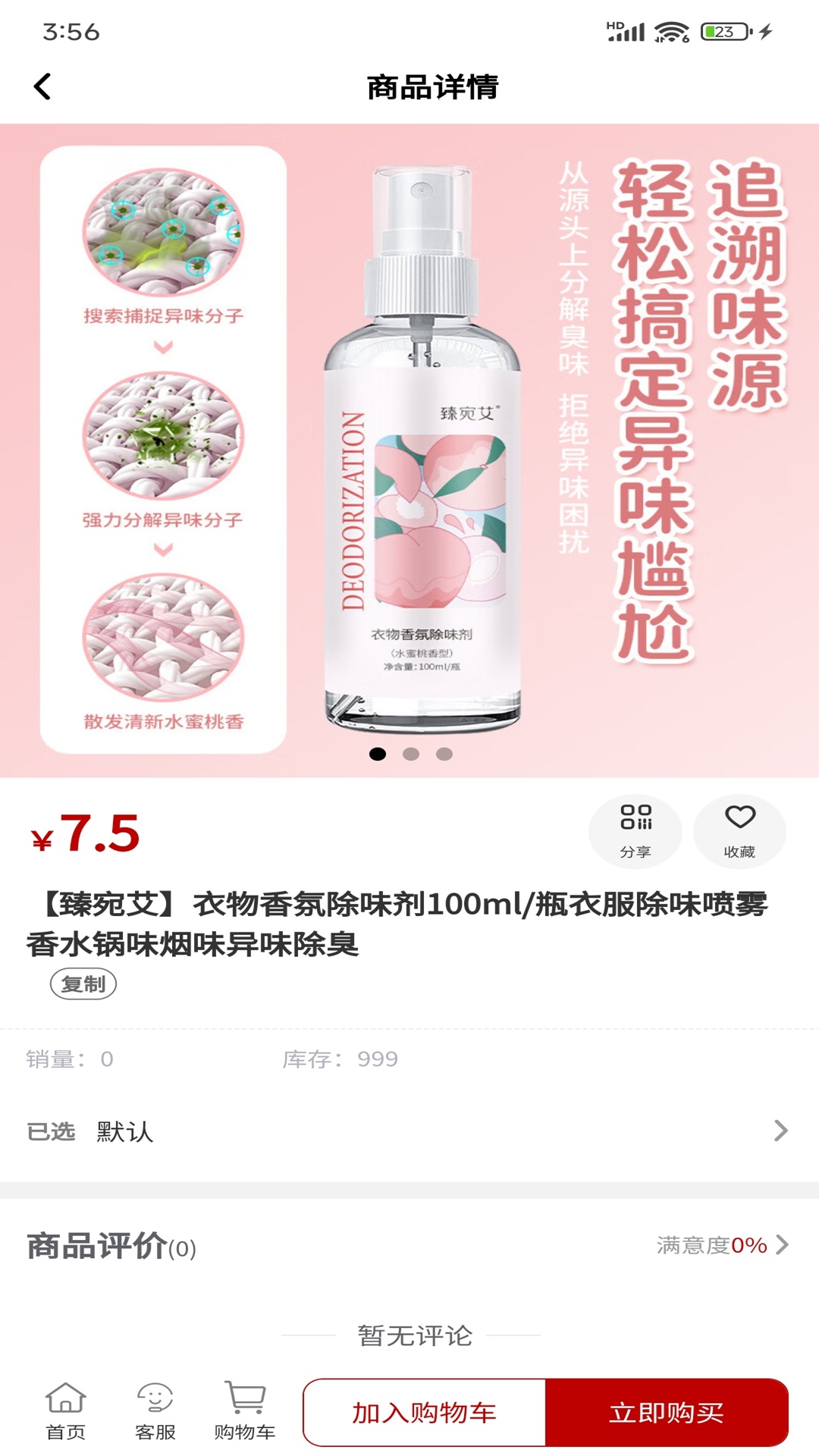欧械美