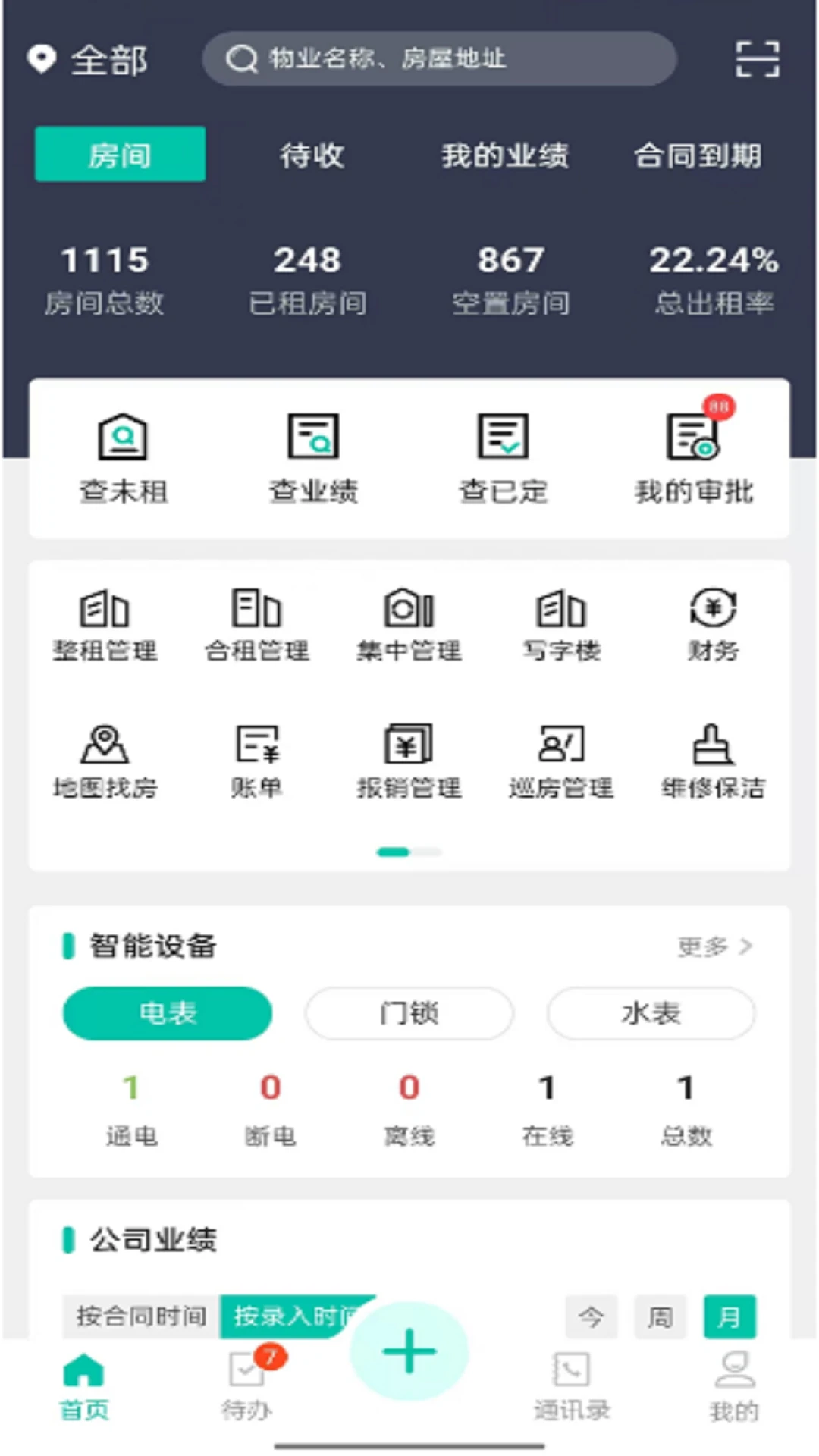 匠心寓 匠心寓