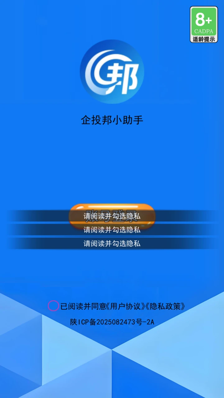 企投邦小助手