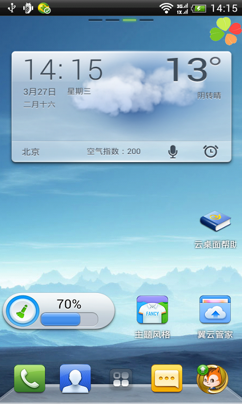 手机云