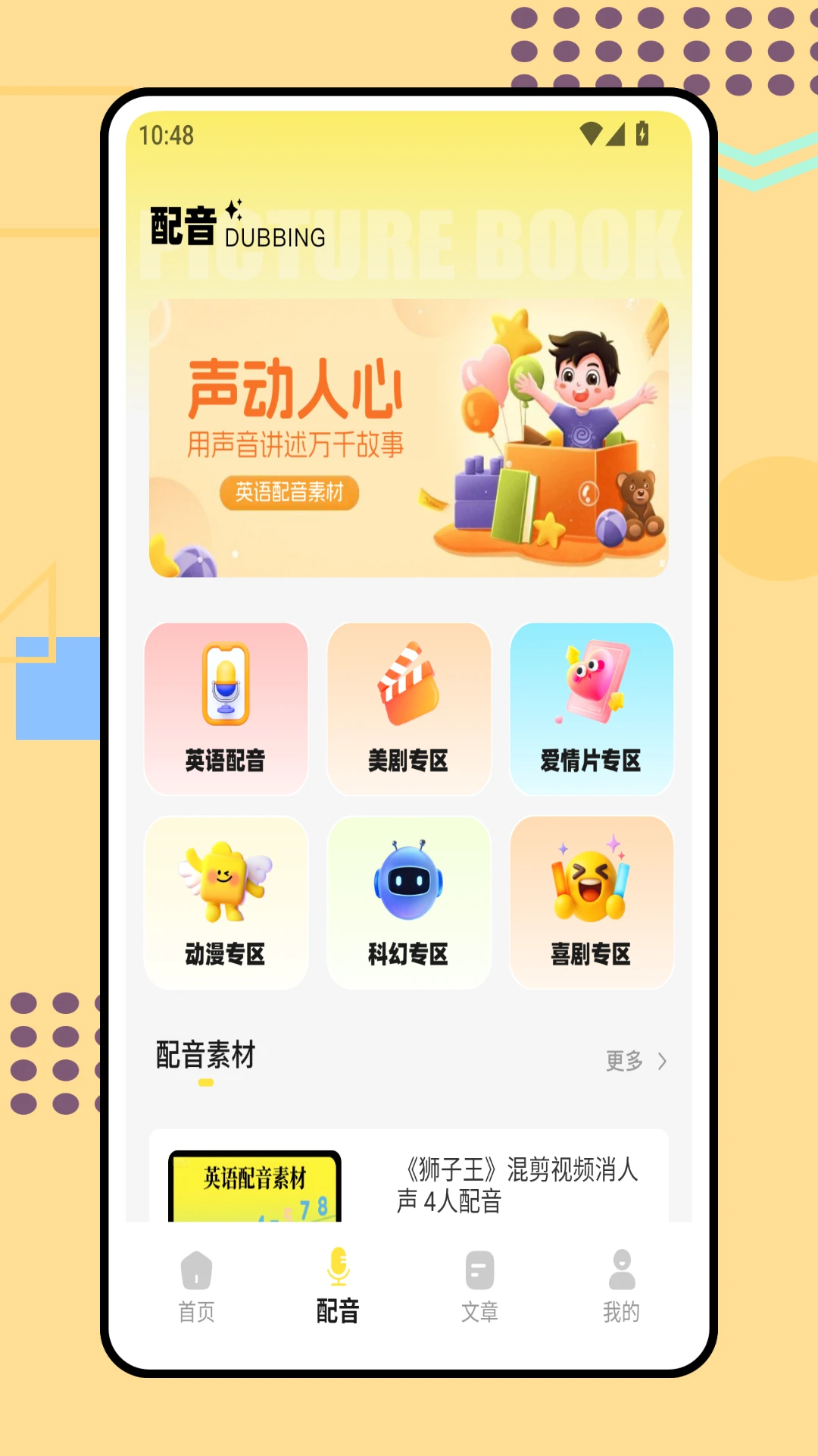 OK英语