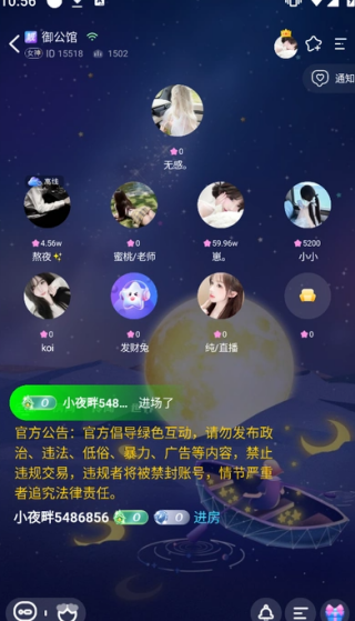 夜畔星球