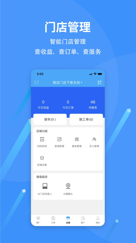 爱车保骉 爱车保骉