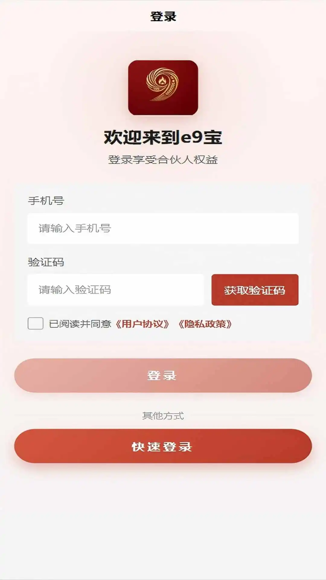 贵州e93.0.1 官方版 贵州e93.0.1 官方版