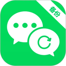 微记录聊天备份王