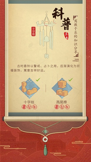 忍者武士刀剑传