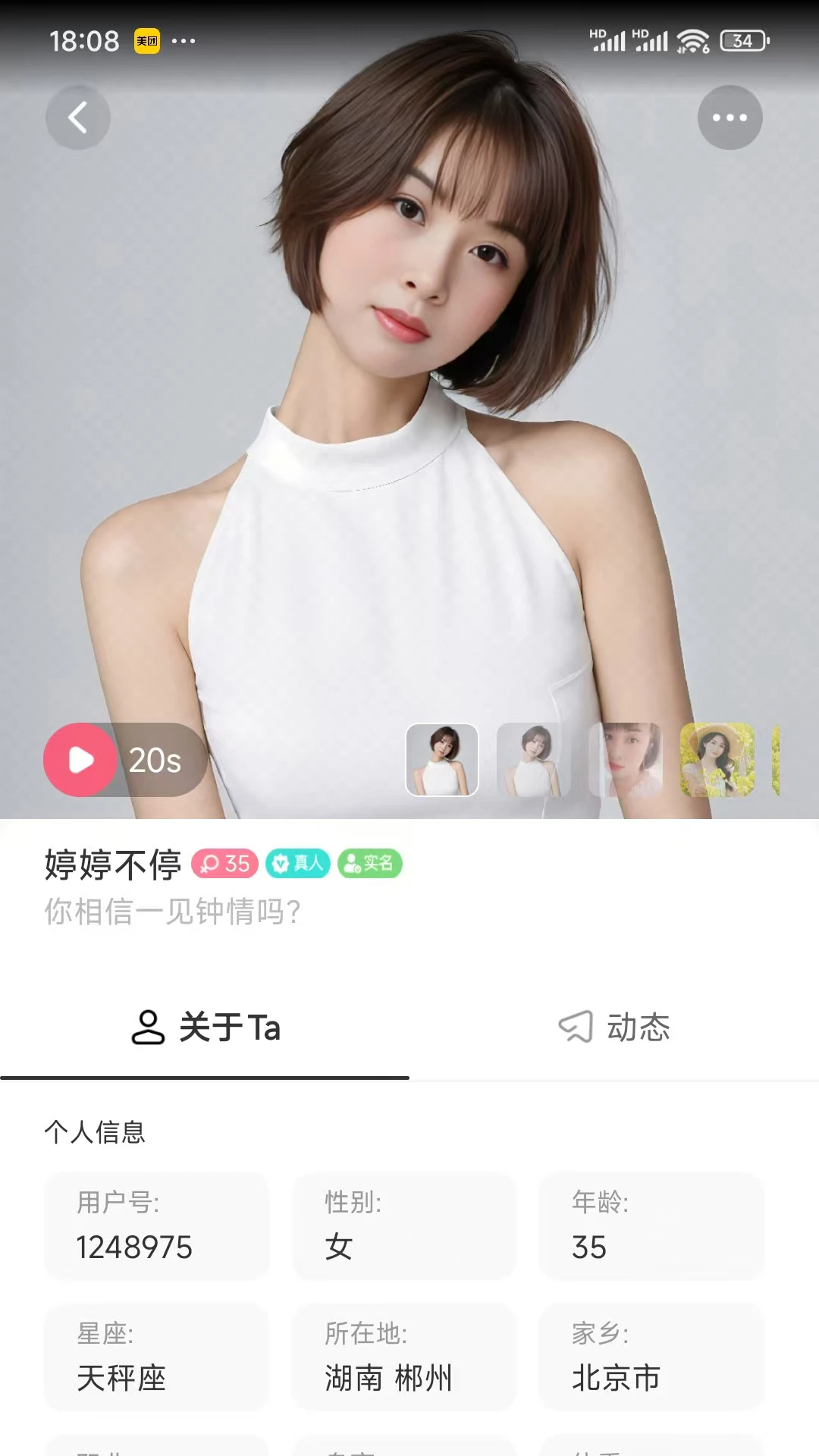 友初