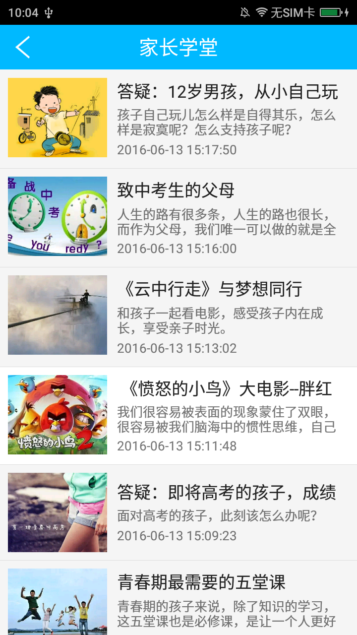 博乐学教师端
