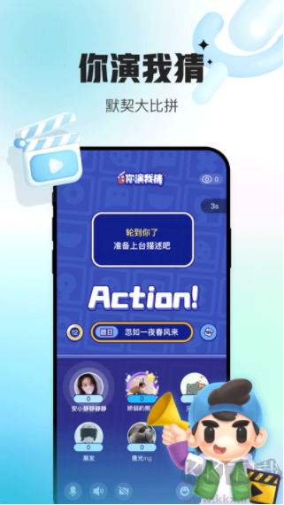 会玩