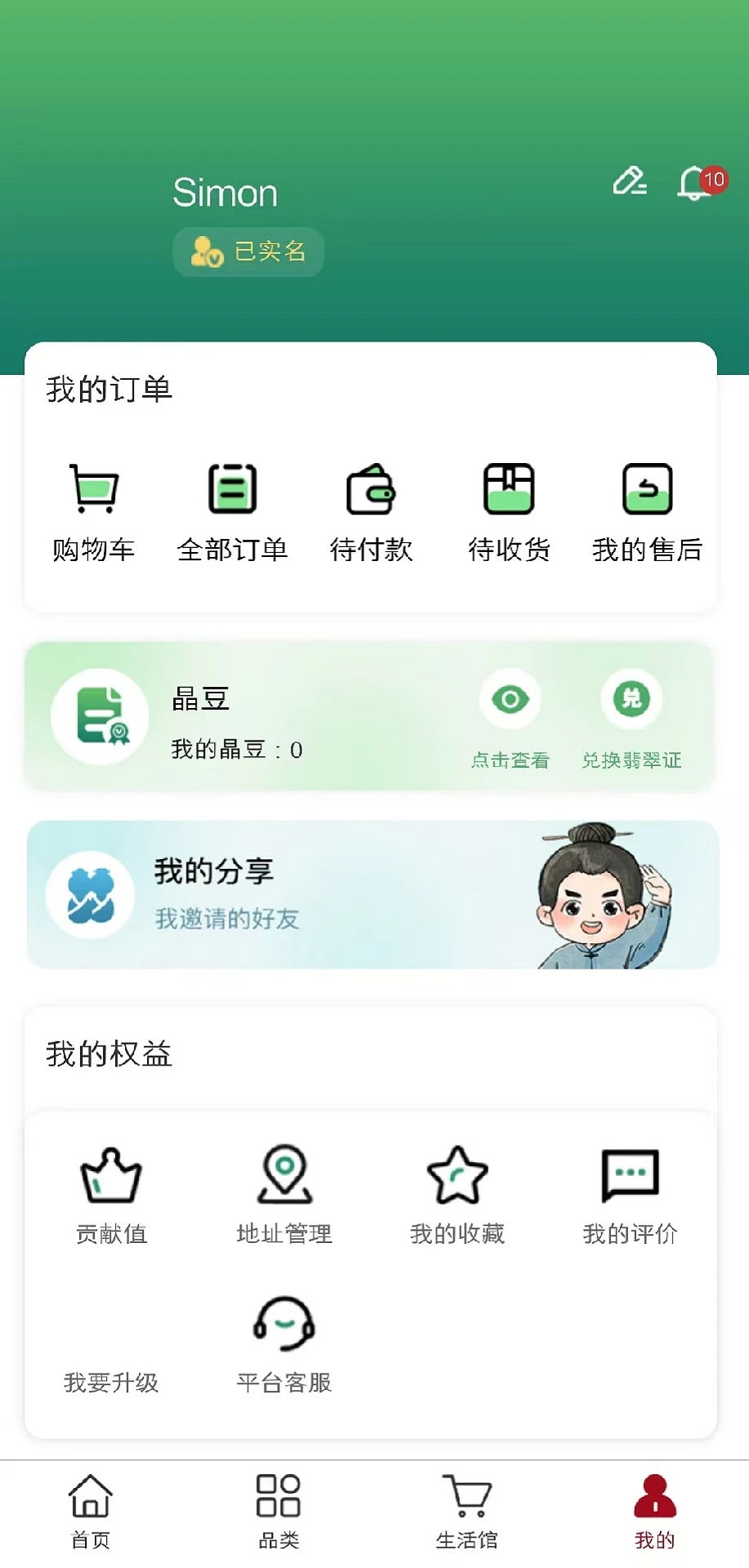 翡鑫数商服务平台