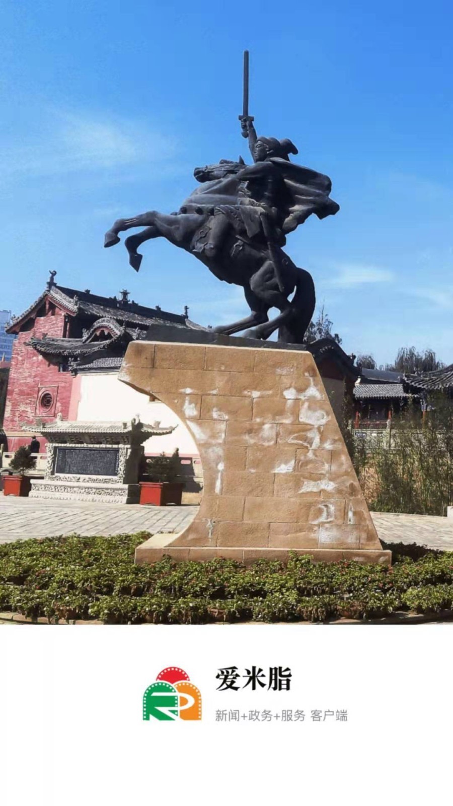 爱米脂 爱米脂