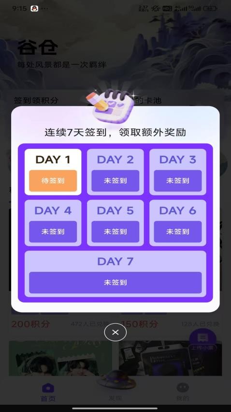 谷仓