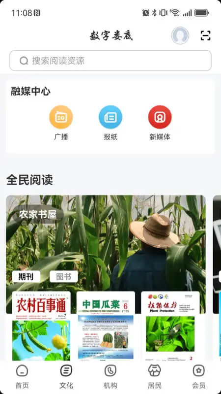 数字娄底