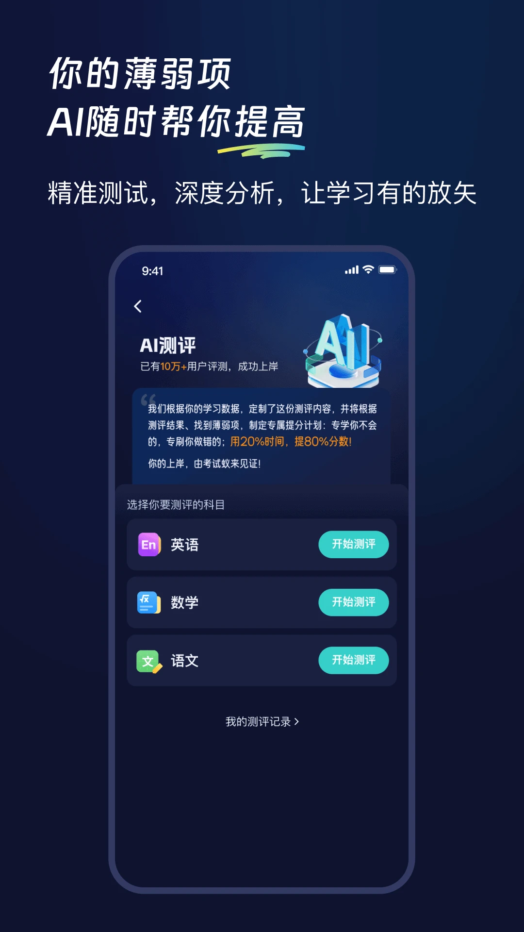 考试蚁