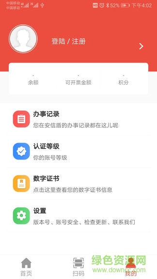 安信盾企业版