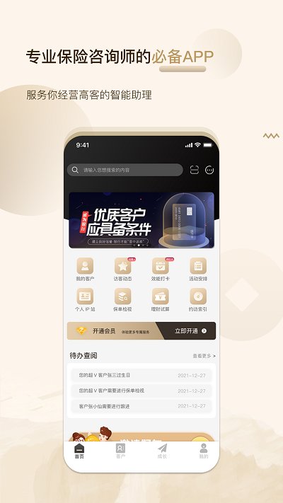 V效拓客 V效拓客