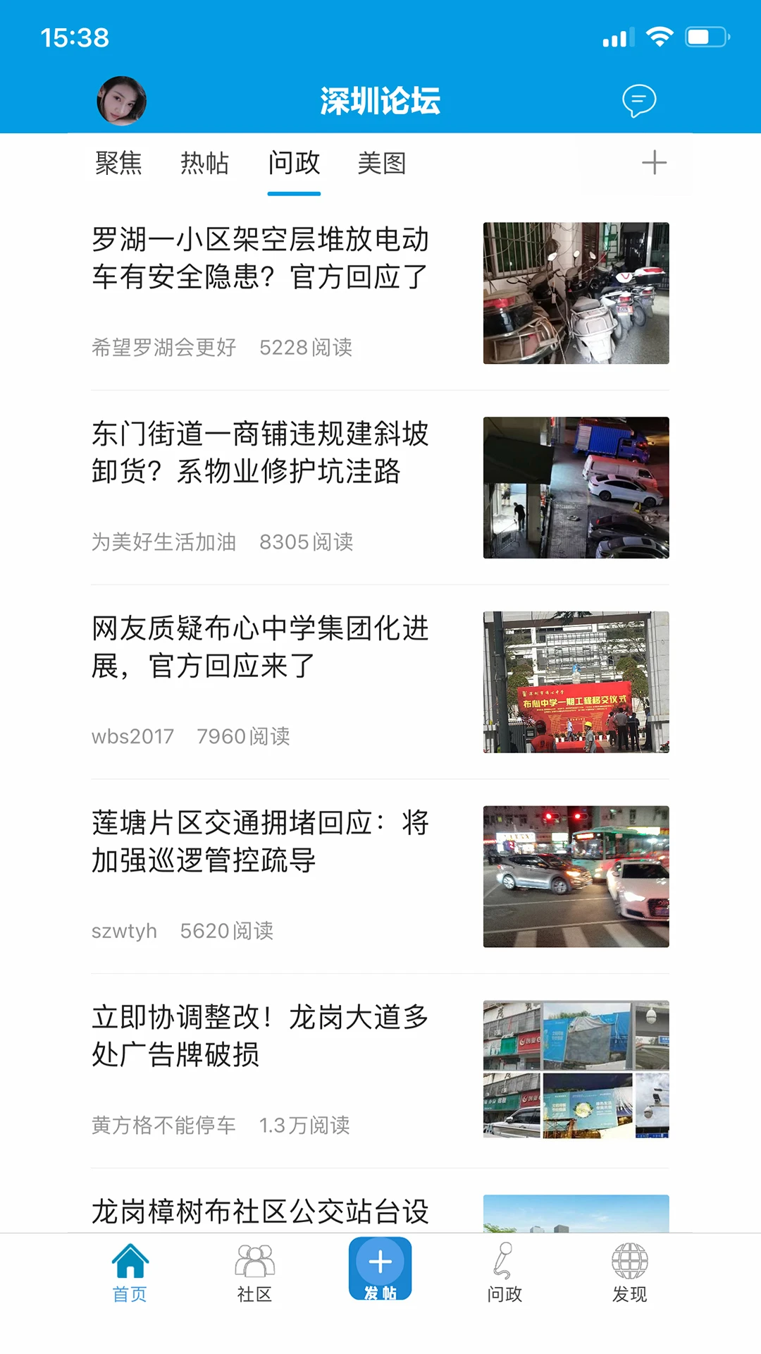 深圳论坛 深圳论坛